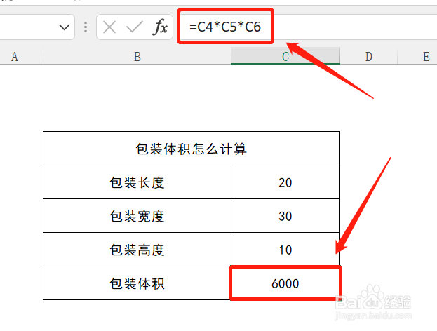 包装体积怎么计算