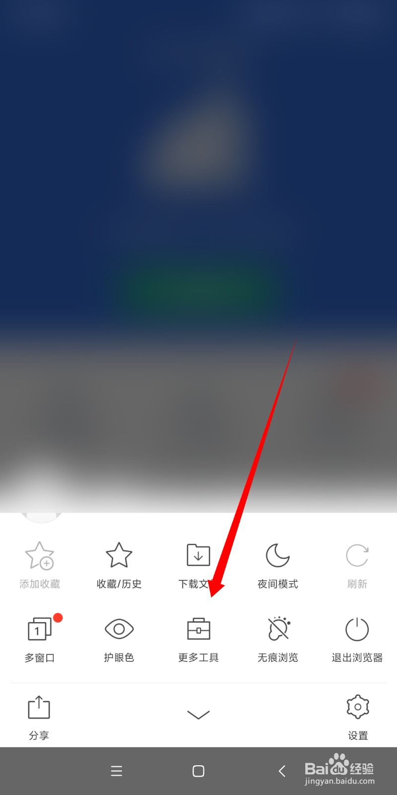 猎豹浏览器如何开启无图模式