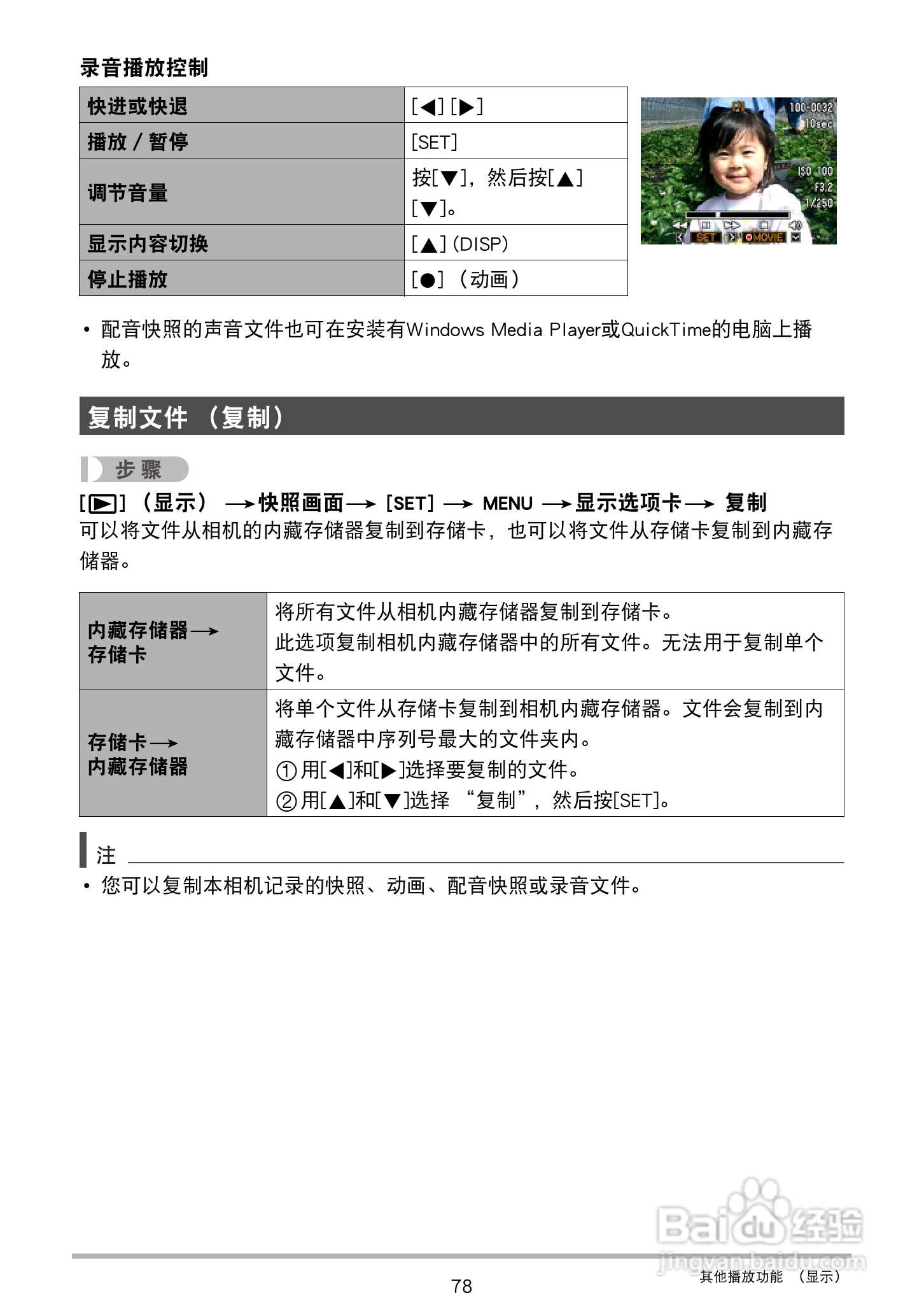 卡西欧 EX-Z88数码相机说明书:[8]