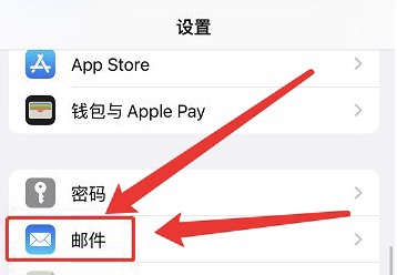iphone怎样取消折叠已读邮件