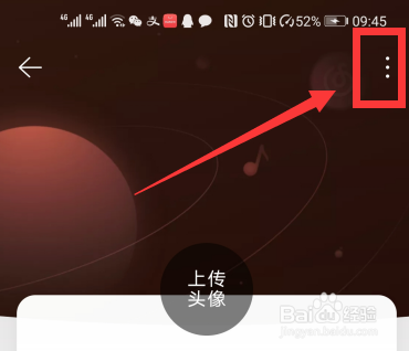 新版网易云音乐怎么修改地区