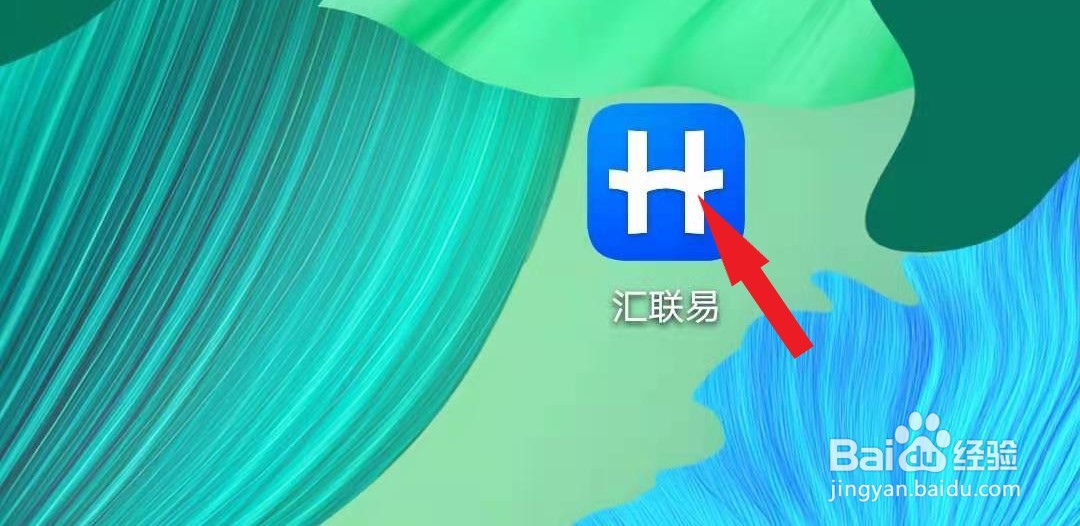 汇联易APP如何设置接收单据进度通知消息