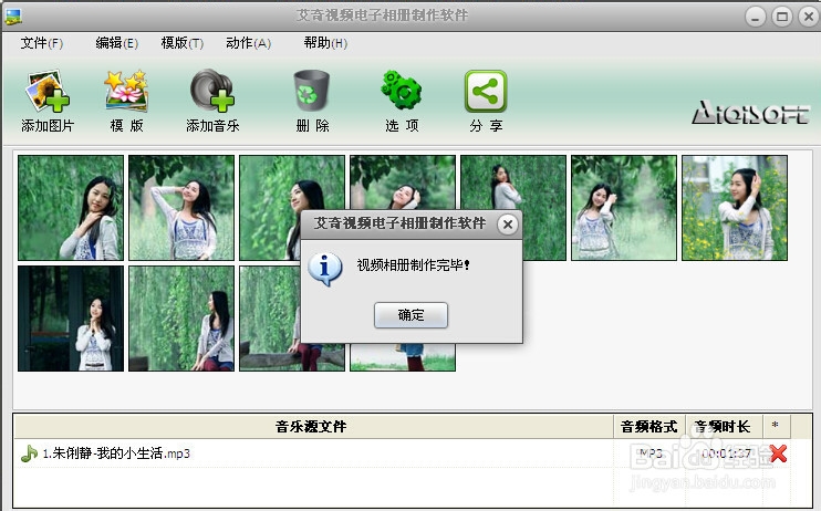 如何自己动手做电子相册？