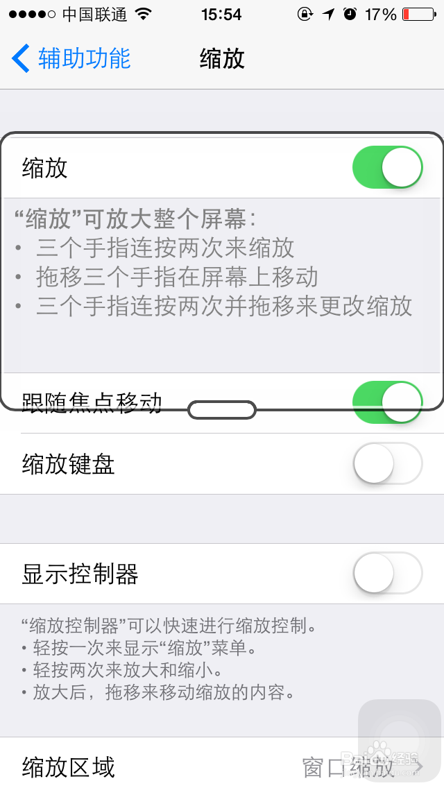 iphone6缩放屏幕模式怎么设置 苹果6缩放设置