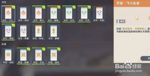 原神枕仙桥火列星屯通关攻略