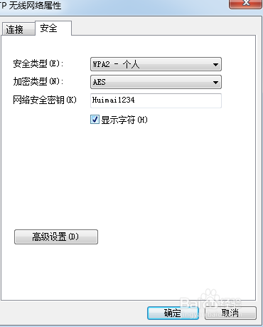 笔记本查看已连接WiFi密码