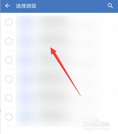 企业微信班级群怎么创建