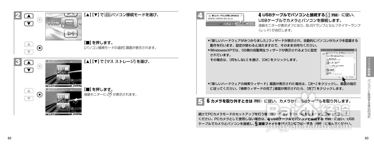 日立 HDC-301数码相机说明书:[5]
