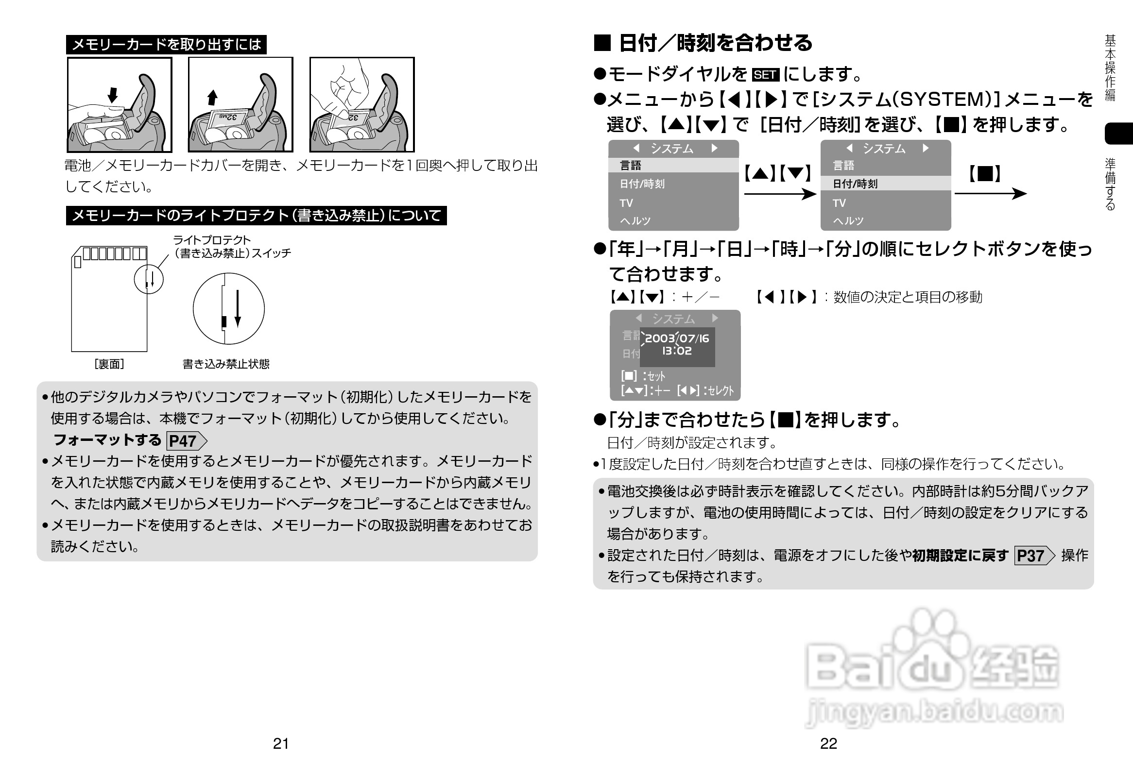 日立 HDC-2数码相机说明书:[2]