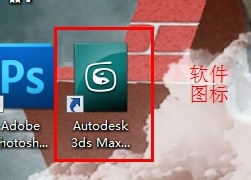 3Dmax 2009中文版怎么安装?