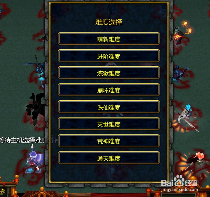 疾星斩月正式版1.19隐藏英雄地狱咆哮密码