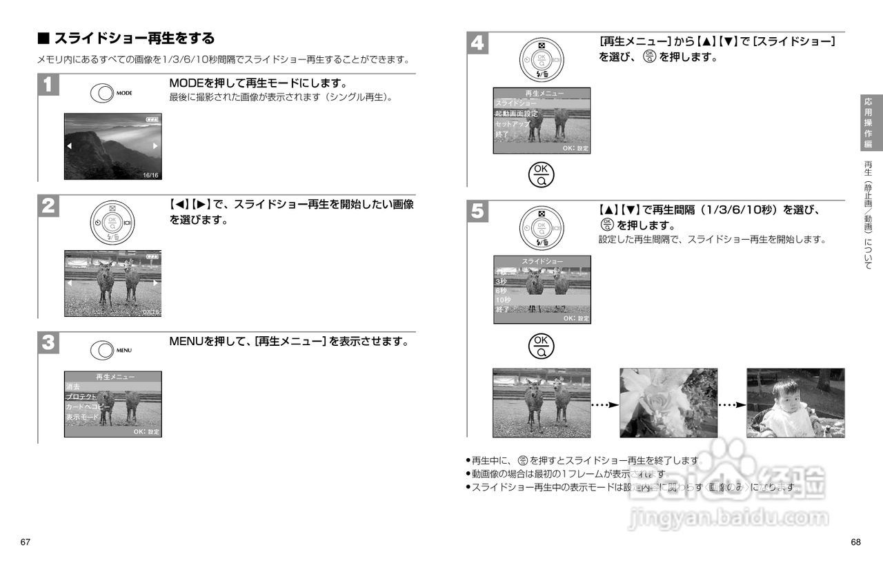 日立 HDC-401数码相机说明书:[4]