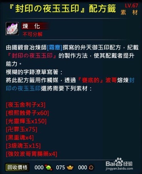 XAOC参天律-收藏柜物品、时装集锦(42)