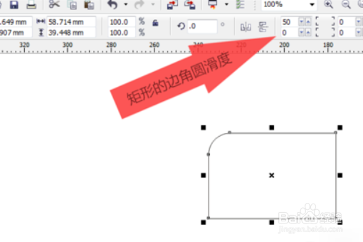 在coreldraw如何将矩形四角改成弧形