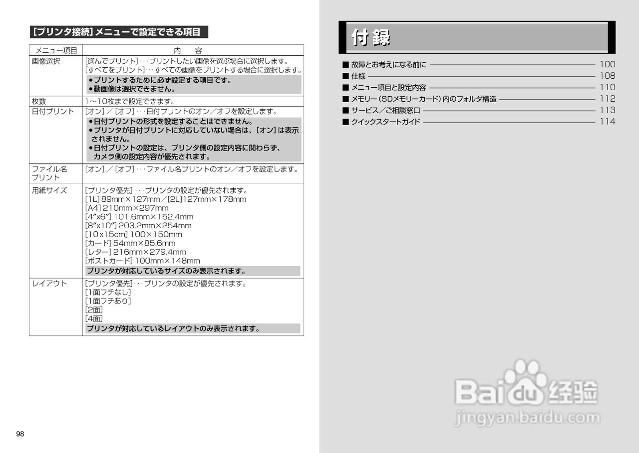 日立 HDC-631数码相机说明书:[5]