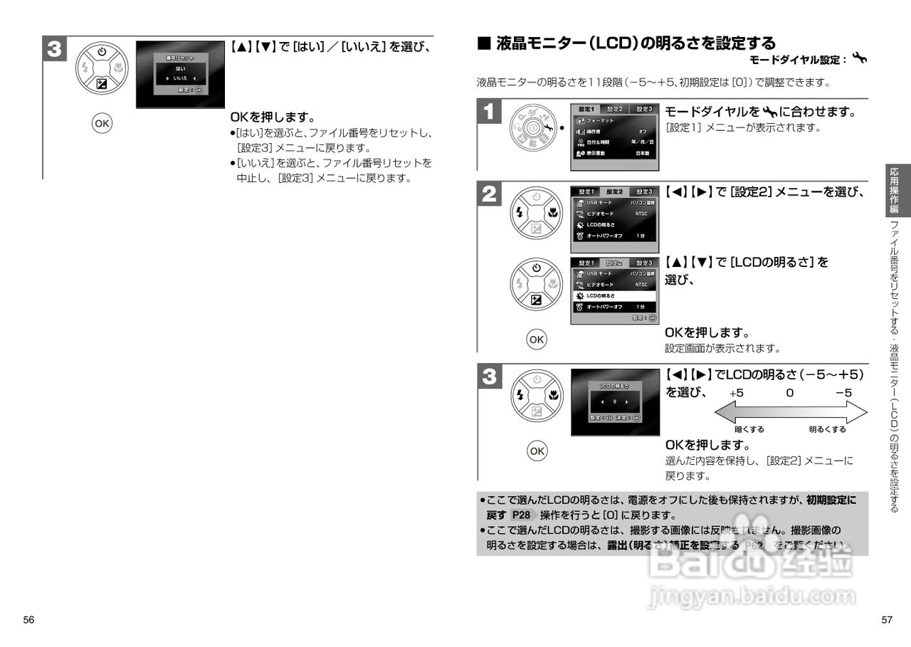 日立 HDC-631数码相机说明书:[3]