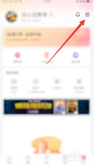 淘票票怎么设置简介