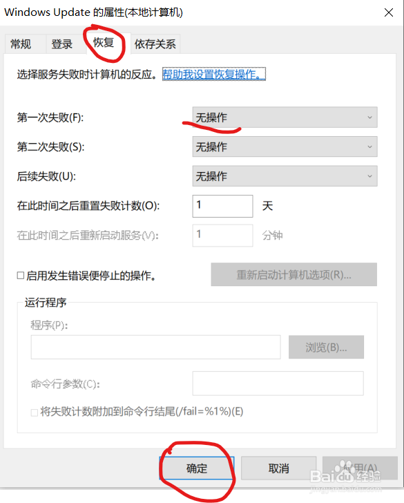 win10怎么关闭系统自动更新