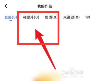 住小帮怎么查看我的作品