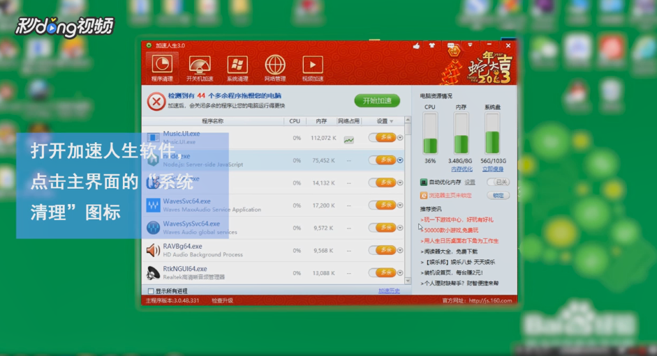 怎么把系统盘瘦身