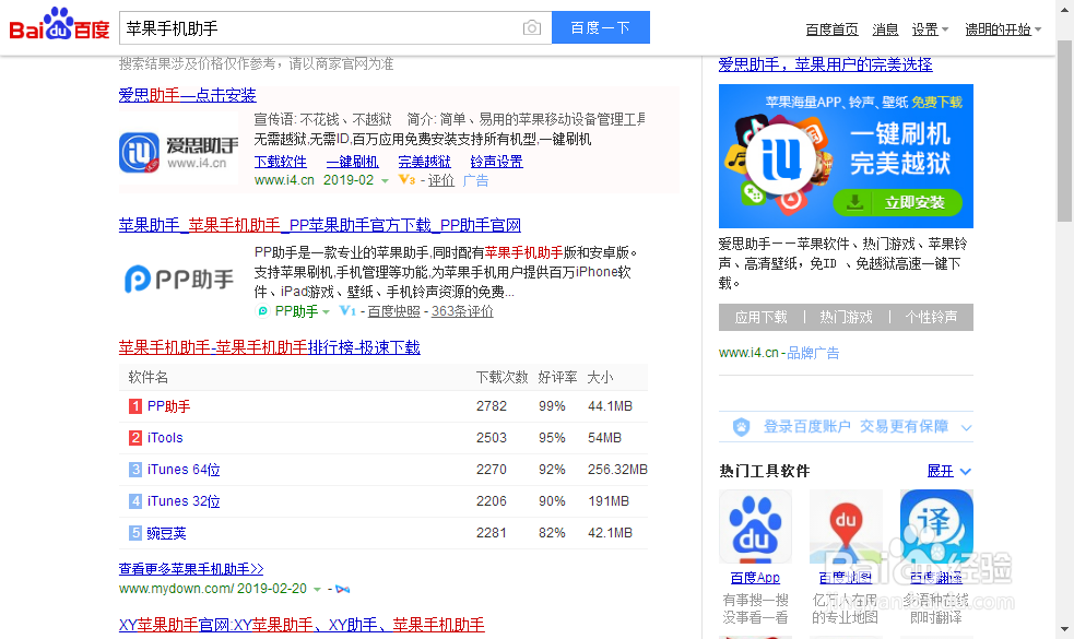 查询苹果手机序列号的方法