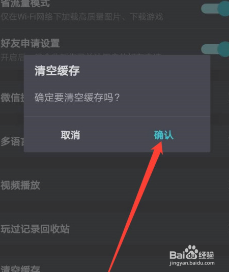 taptap如何清除缓存