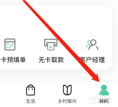 农业银行怎么查看消息设置