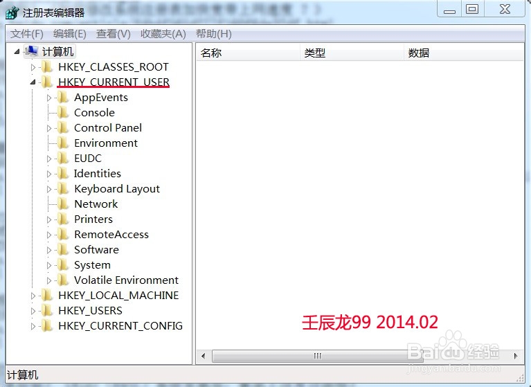 如何修改注册表彻底禁止软件的自动启动