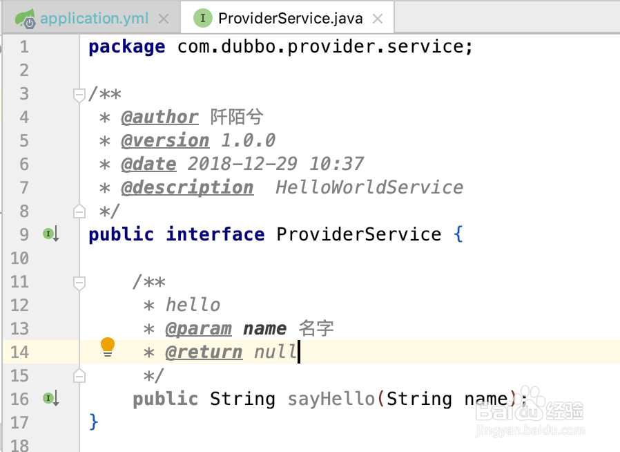 SpringBoot采用注解方式整合Dubbo