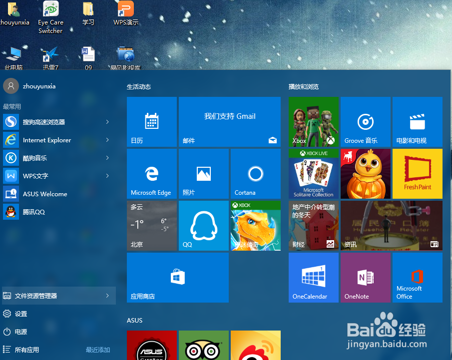 win10怎么插入光盘