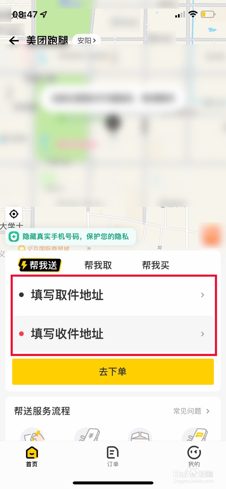 美团跑腿送电脑安全吗