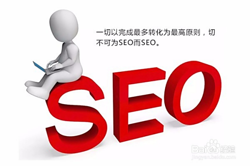 什么是seo?不同的人有不同的见解!