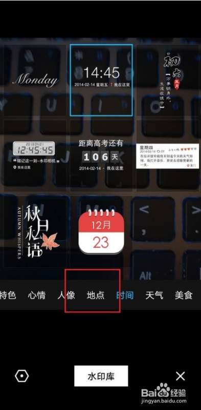 水印相机怎么显示经纬度