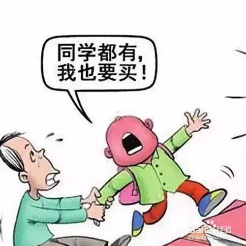 父母骄纵孩子,会给孩子 带来哪些影响