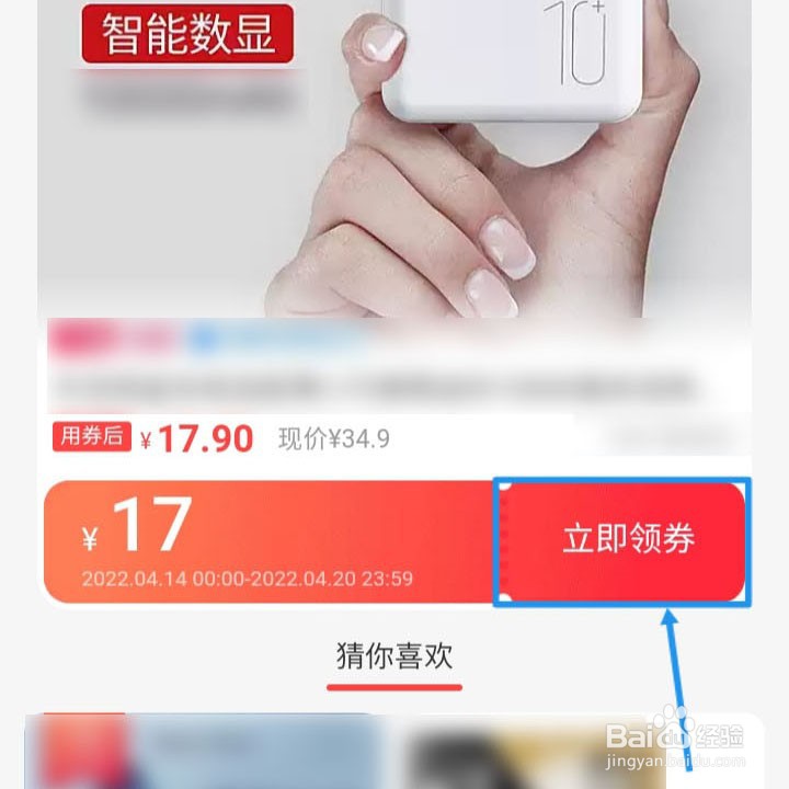 淘宝上买东西去哪里领隐藏优惠券