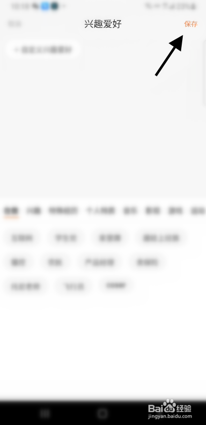 愿望屋如何添加兴趣爱好信息