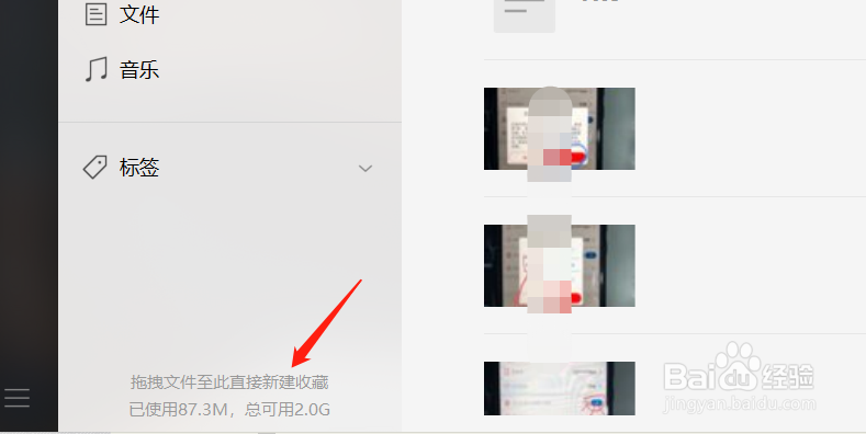微信怎么收藏文件和新建收藏