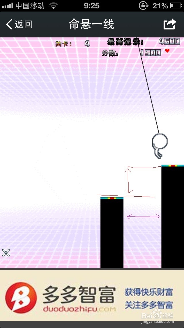 微信游戏“命悬一线”玩法说明及实用高分攻略