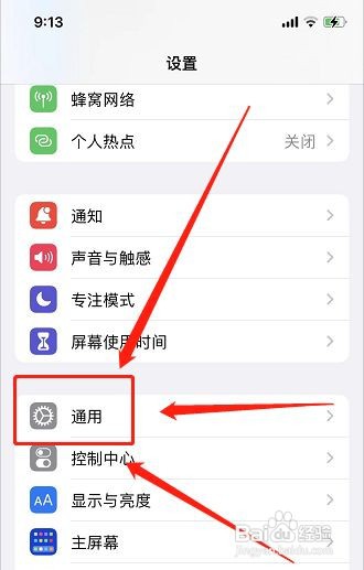 iPhone在哪查询序列号