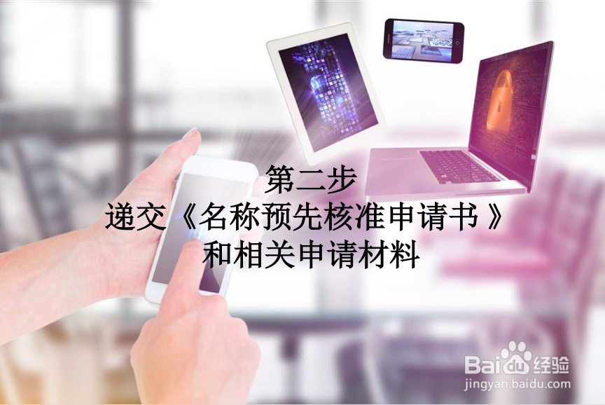 国有独资公司设立步骤有哪些？