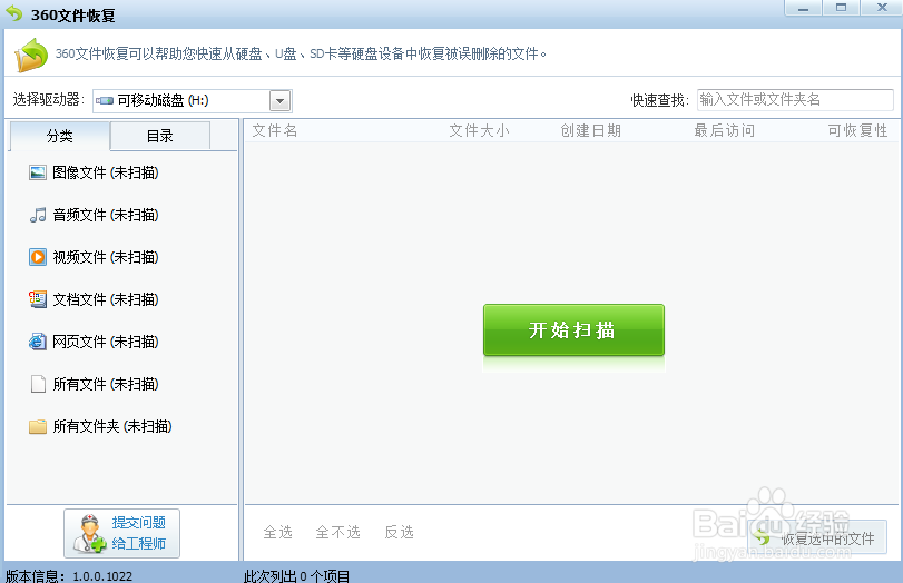 手机文件误删除了怎么恢复