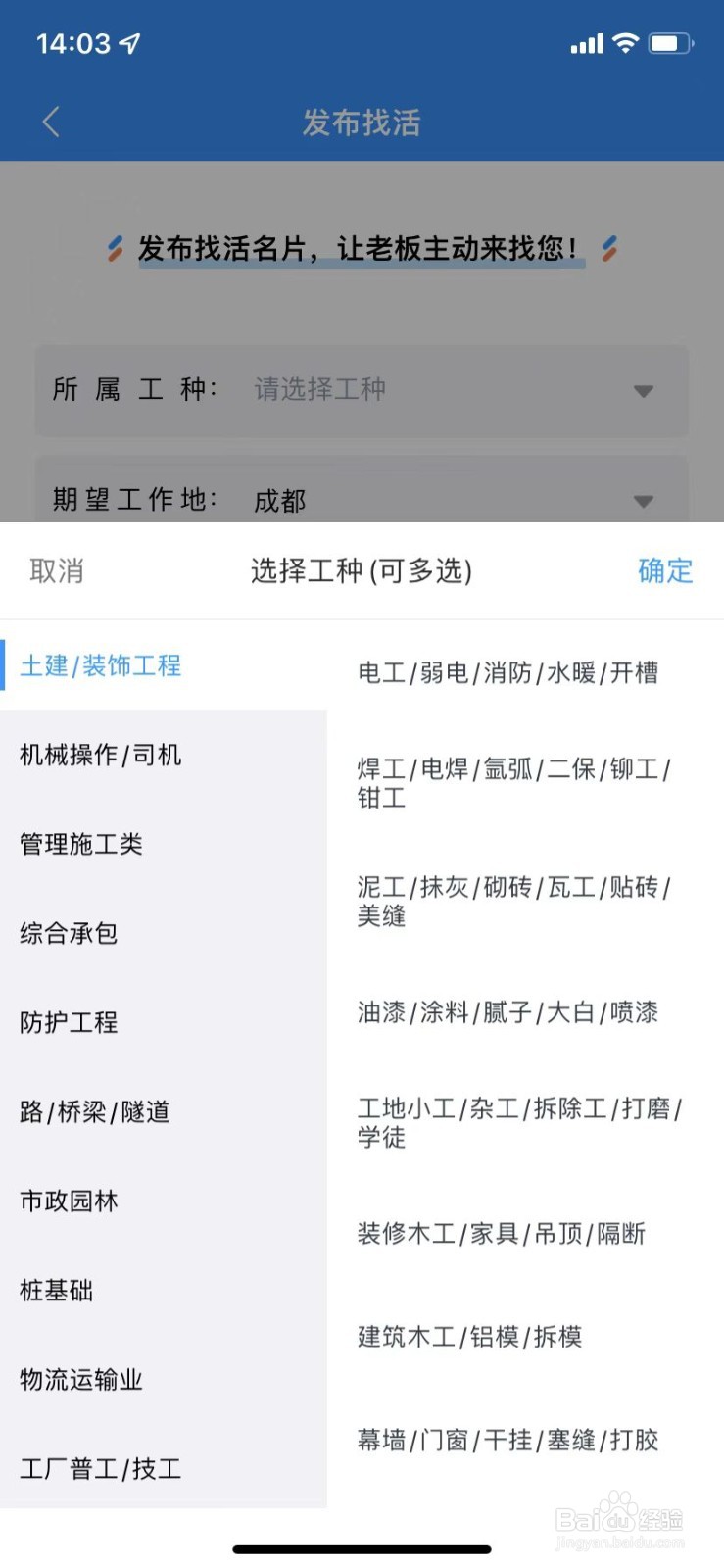 怎么在鱼泡网找工作