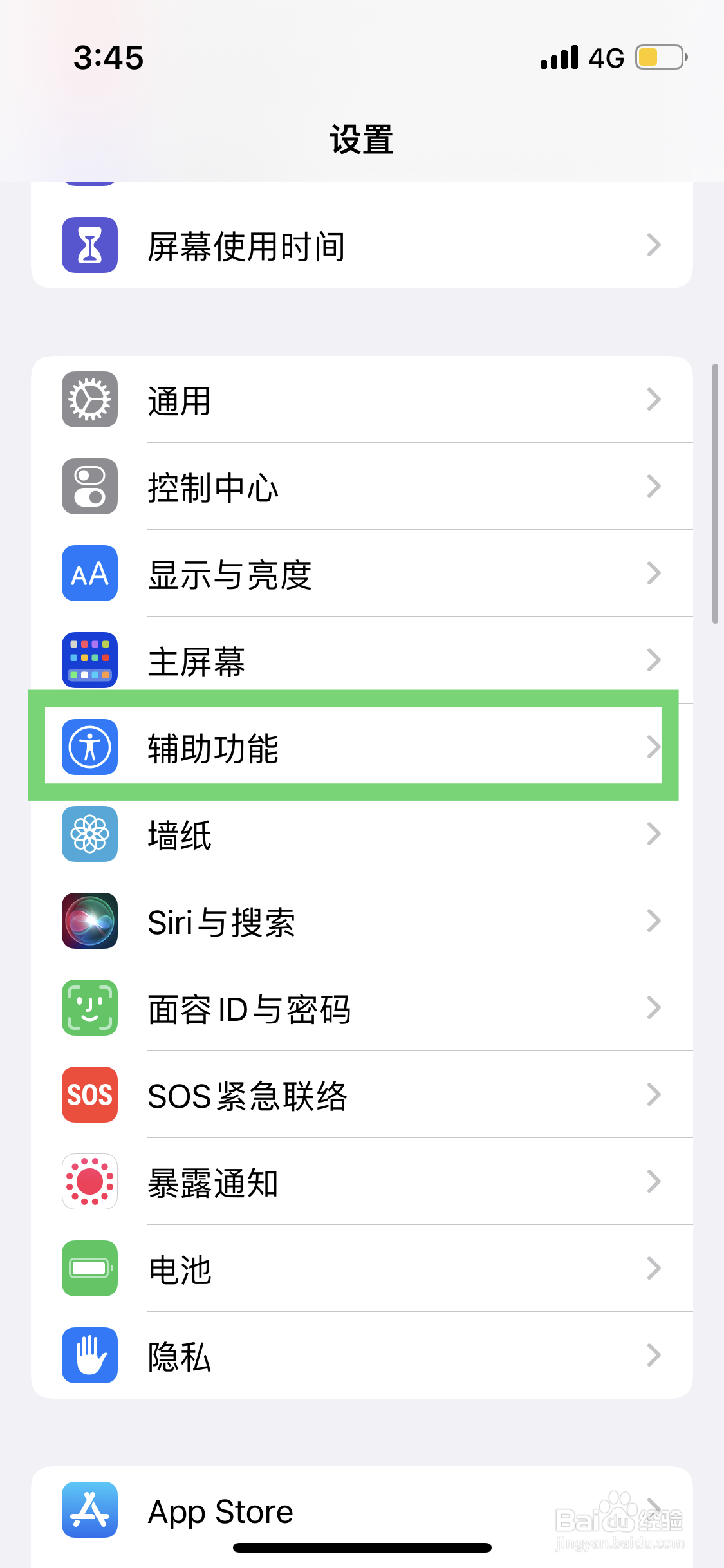 苹果手机如何开启口述影像功能
