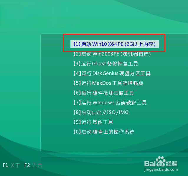 如何使用U盘给电脑重装win10系统