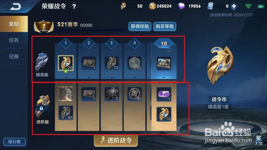 王者荣耀s21战令皮肤是谁