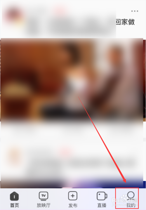 西瓜视频App怎么设置个人主页背景