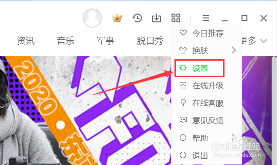 如何开启爱奇艺自动下载未完成的任务