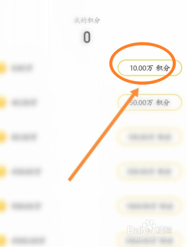 黑白直播APP如何兑换金币