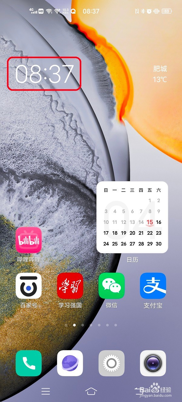 vivo手机如何使用计时器功能