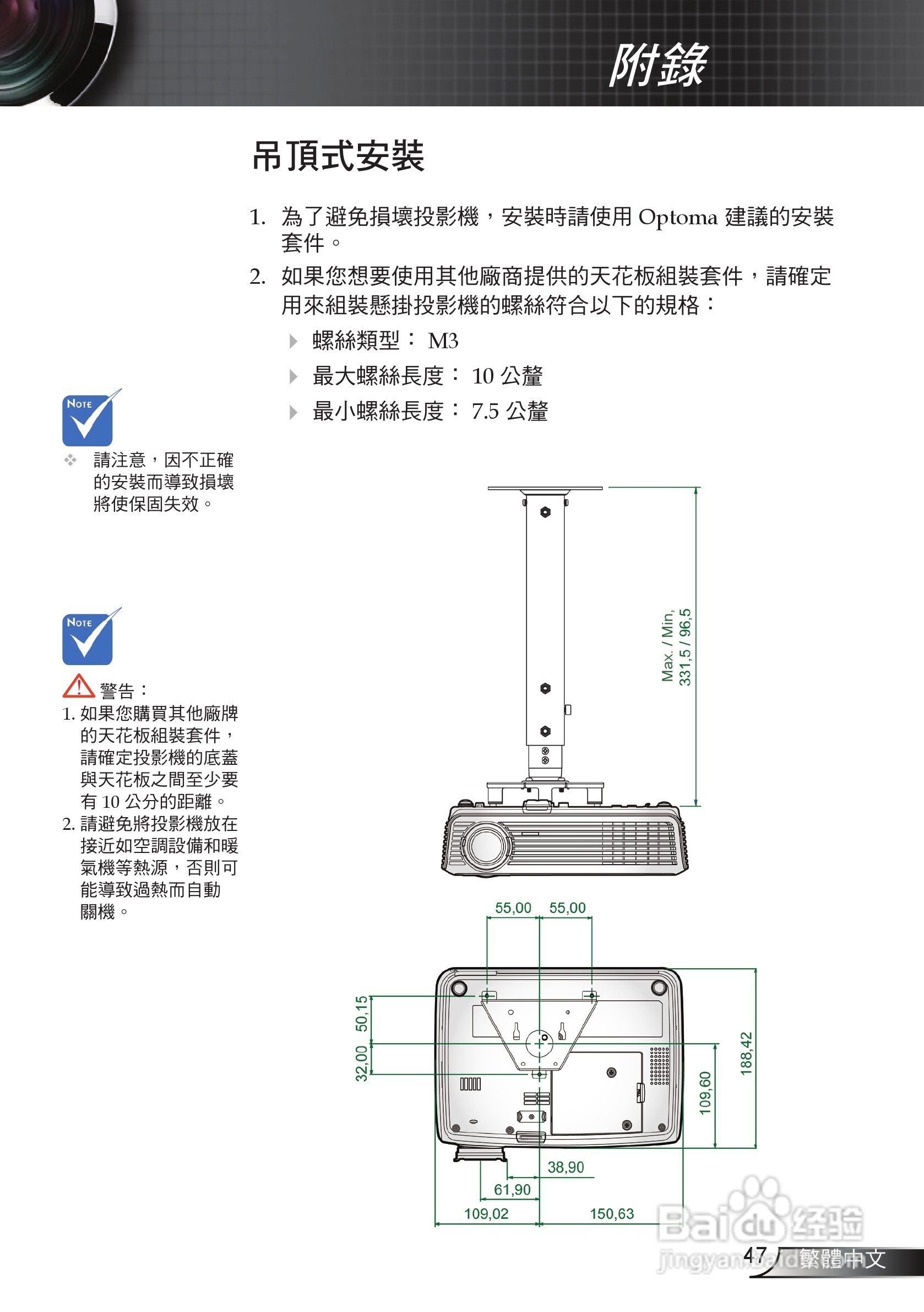 奥图码 HD65投影机说明书:[5]
